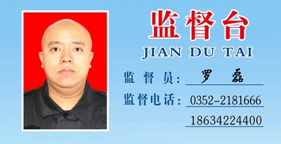 建行大隊監督員