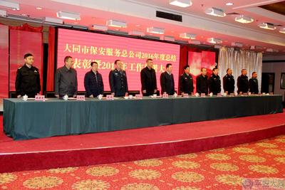 2016表彰大會