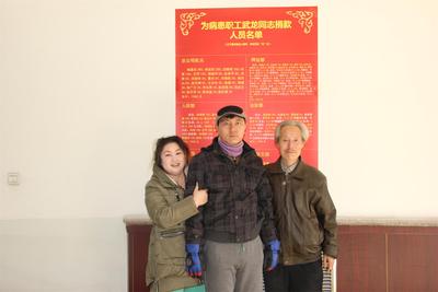 愛心捐款